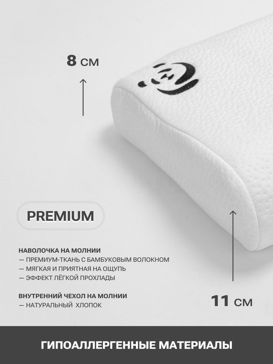 снимок Детская подушка с эффектом памяти волна PandaHug - KIDS 50*30*8/11 от магазина BIO-TEXTILES ОПТ