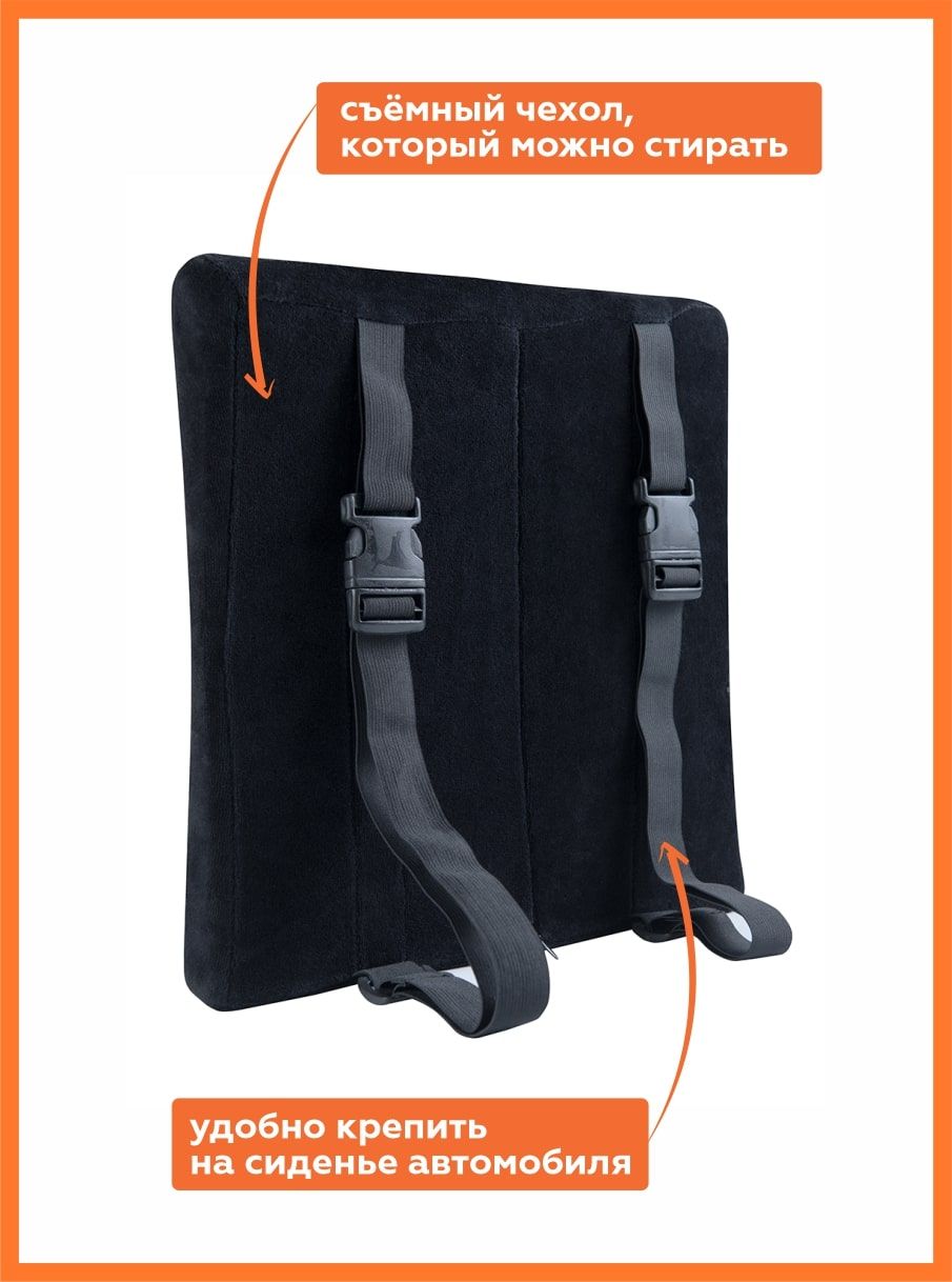 снимок Подушка под спину "Backlux" с эффектом памяти от магазина BIO-TEXTILES ОПТ