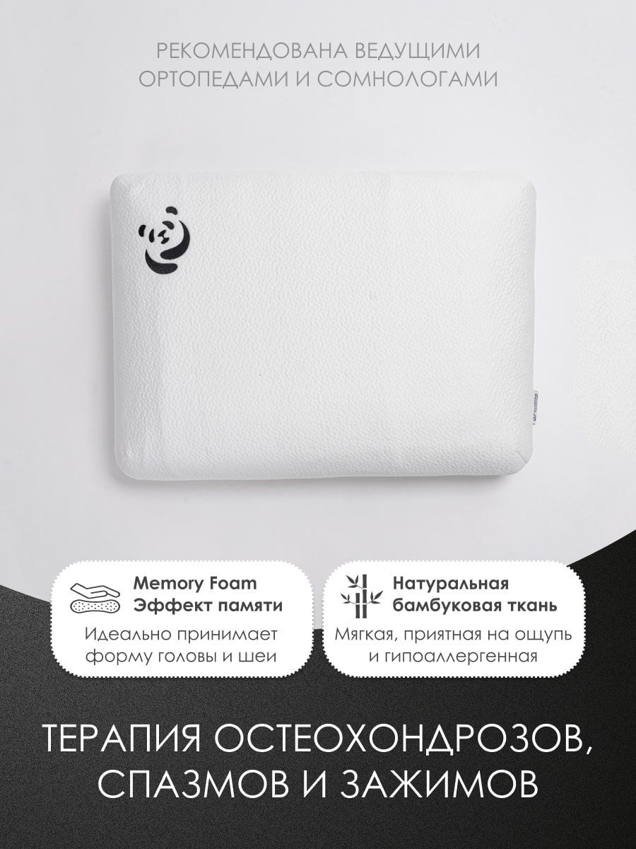 снимок Подушка PandaHug классической формы 60*40*12 + Подарок! Аромароллер от магазина BIO-TEXTILES ОПТ