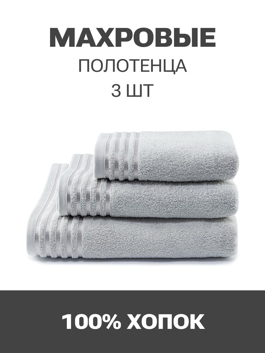 снимок Набор Полотенец махровых PandaHug Cozy Stripe светло-серое 140х70, 90х50, 40x70 пл. 400 гр м2 от магазина BIO-TEXTILES ОПТ