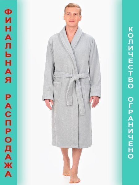 Халат махровый мужской серый 