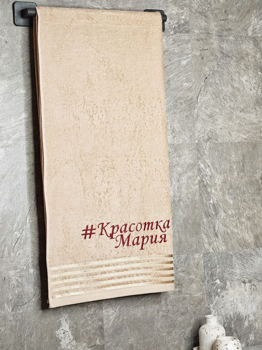 снимок Полотенце с вышивкой 70*140 "Красотка Мария" бежевое от магазина BIO-TEXTILES ОПТ