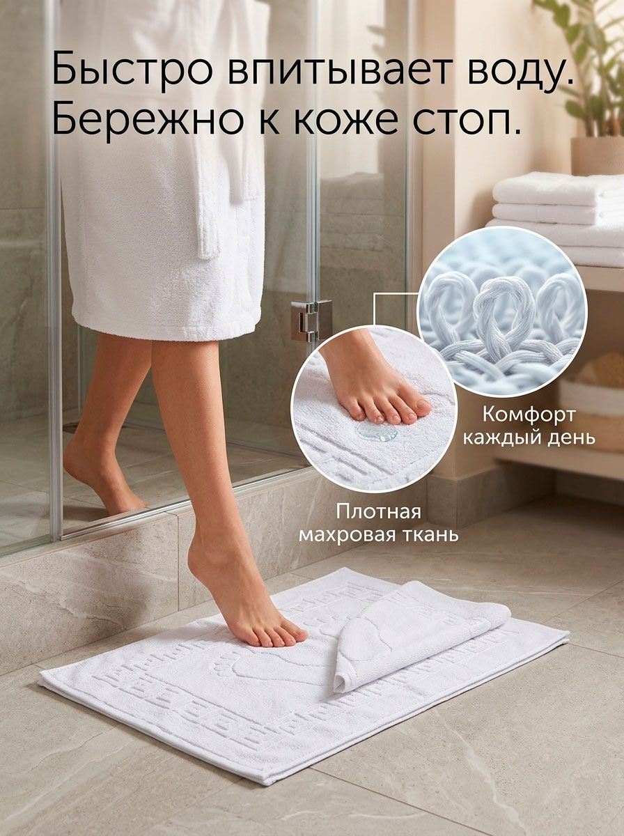 снимок Набор махровых полотенец для ног 2 шт (50*70) белый от магазина BIO-TEXTILES ОПТ