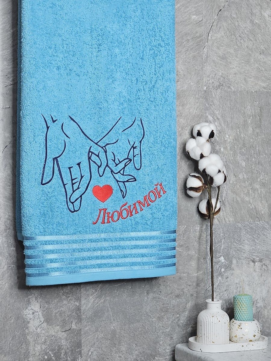 снимок Полотенце с вышивкой 70*140 "любимой" голубое от магазина BIO-TEXTILES ОПТ