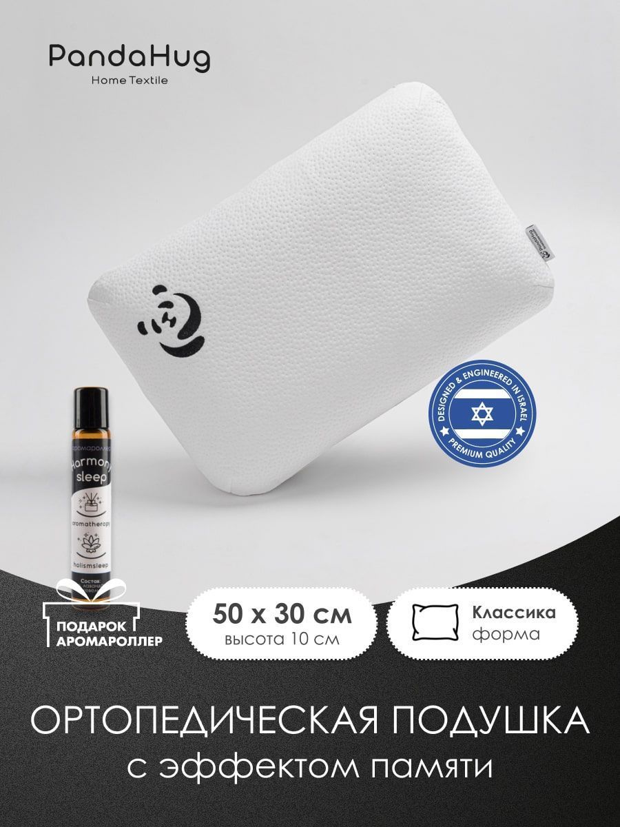 снимок Подушка PandaHug классической формы 50*30*10 + Подарок! Аромароллер от магазина BIO-TEXTILES ОПТ