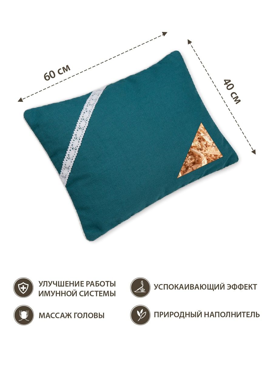 снимок Подушка "Кедровая магия"  Blue 40*60 от магазина BIO-TEXTILES ОПТ