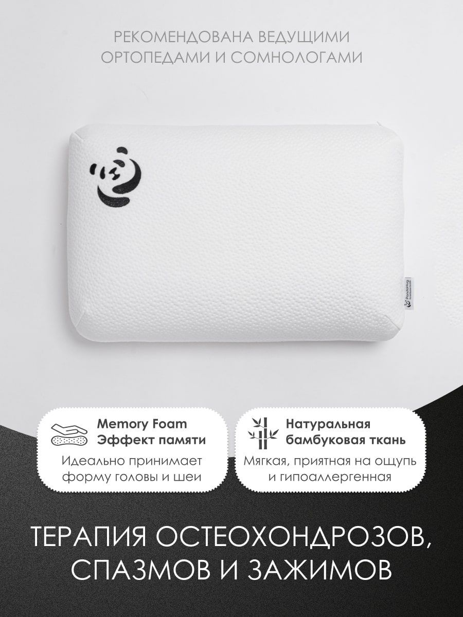 снимок Подушка PandaHug классической формы 50*30*10 + Подарок! Аромароллер от магазина BIO-TEXTILES ОПТ